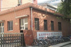 2020-2021北京西师附小小升初对口初中学校一览