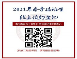 2021年深圳市珊蒂泉外国语学校春季插班生招生通知