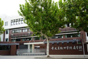 上海市晋元高级中学附属学校入学条件(招生对象+招生地段)