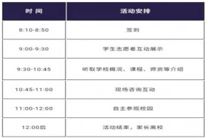 2021北外附属苏州湾外国语学校开放日时间+报名网址