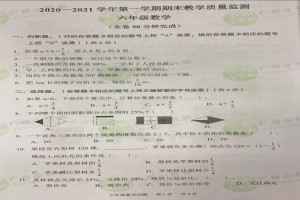 2021广州黄浦区小学六年级上册数学期末考试试卷及答案