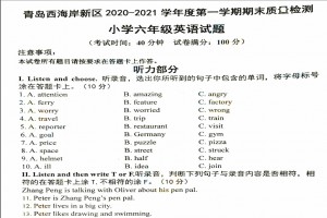 2021小学六年级上册英语期末考试试卷(青岛西海岸新区)