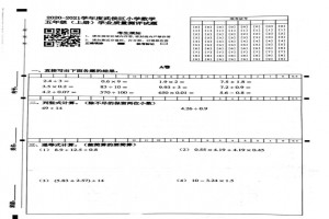 2021小学五年级上册数学期末考试试卷(成都武侯区)