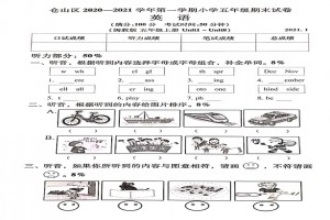 2021小学五年级上册英语期末考试试卷及答案(福州仓山区)