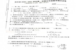 2021小学五年级上册英语期末考试试卷及答案(福州台江区)