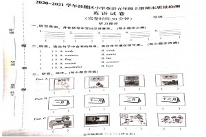 2021小学五年级上册英语期末考试试卷(福州鼓楼区)