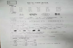 2021小学一年级上册数学期末考试试卷(扬州市梅岭小学)