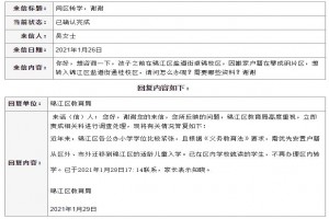 2021年成都锦江区已在区内就读学生将不再办理区内转学！