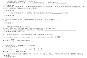 北京十一学校新初一入学分班数学考试试卷真题及答案