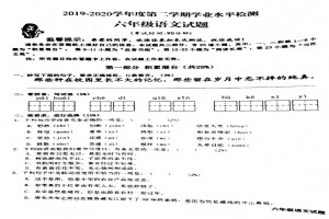 2020青岛李沧区新初一分班考试语文试卷真题及答案