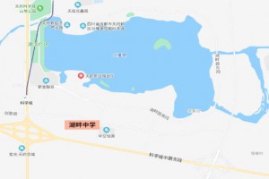 四川天府新区湖畔中学简介及招生时间