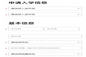 2021北大附属嘉兴实验学校招生动态(附报名通道)