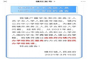 中山市积分入学就一定能安排读公办学校吗？