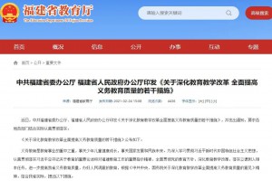 2021福州小升初选择民办初中学校的优缺点分析