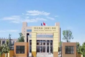 2020年章丘双语学校中考成绩升学率(中考喜报)