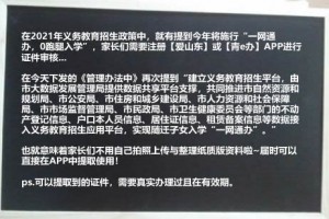 2021青岛市外来务工人员随迁子女接受义务教育管理办法（征求意见稿）