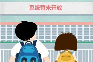 2021海淀区初中入学服务平台网址及开通时间