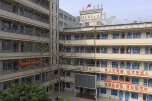 雷州市显春学校收费标准(学费)及学校简介