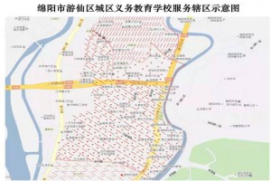 2021年绵阳市富乐实验中学学区内招生公告(附招生划片范围)