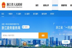 2021年慈溪市小升初网上报名时间+报名网址