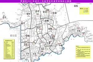 2021深圳各区小升初招生报名时间及日程安排