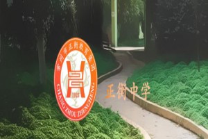 2021年常州市正衡中学小升初招生简章及收费标准