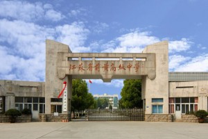 2021年常州前黄实验学校小升初招生简章(附收费标准)