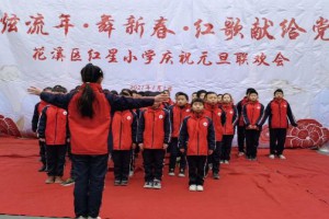 贵阳市花溪区红星小学收费标准(学费)及学校简介