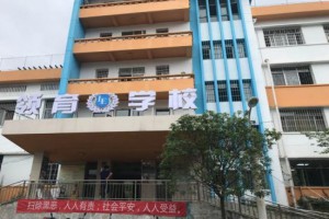 贵阳市白云区领育学校收费标准(学费)及学校简介