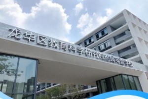 2021年龙华区教科院附属实验学校小升初招生简章