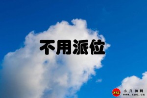 2021年长沙小升初不用参加电脑随机派位的学生有哪些