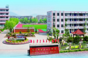 徐州市第二十六中学2021年招生简章(附学区范围)