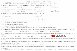 2021年昆明市西山区小升初数学考试试卷真题(含答案解析)