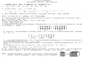 2021年昆明市五华区小升初数学考试试卷真题(含答案解析)