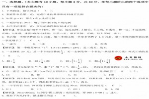 2021年昆明市盘龙区小升初数学考试试卷真题(含答案解析)