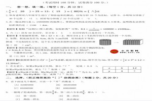 2021年昆明市官渡区小升初数学考试试卷真题(含答案解析)