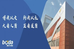 太原市博大学校收费标准(学费)及学校简介