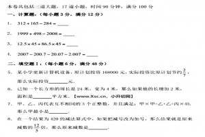 2021年北航实验学校新初一分班考试数学试卷真题(含答案解析)