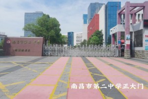 2021年南昌二中雅苑路校区初一新生报到时间地点与流程