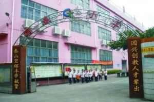 广州市白云区国泰小学收费标准(学费)及学校简介