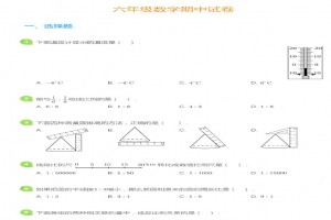 2021-2022小学六年级下册数学期中考试试卷及答案