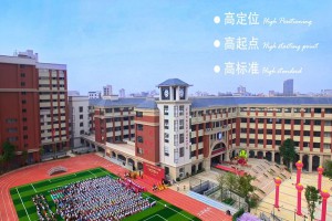 华南师范大学附属湛江学校收费标准(学费)及学校简介