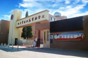 天津市宝坻区北大附属实验学校收费标准(学费)及学校简介