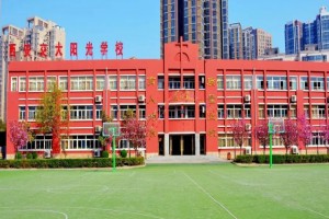 西安交大阳光小学收费标准(学费)及学校简介