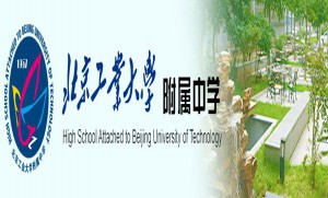 2022年北京工业大学附属中学小升初入学途径及划片范围参考