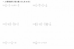 2021-2022湖北黄冈小升初数学考试试卷模拟真题(含答案)