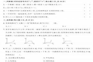 2021-2022南京小升初数学考试试卷模拟真题(含答案)