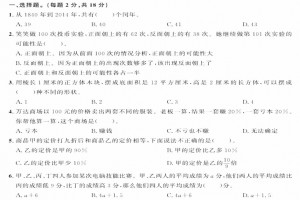 2021-2022沈阳小升初数学考试试卷模拟真题(含答案)