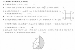 2021-2022济南小升初数学考试试卷模拟真题(含答案)