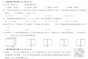 2021-2022昆明小升初数学考试试卷模拟真题(含答案)